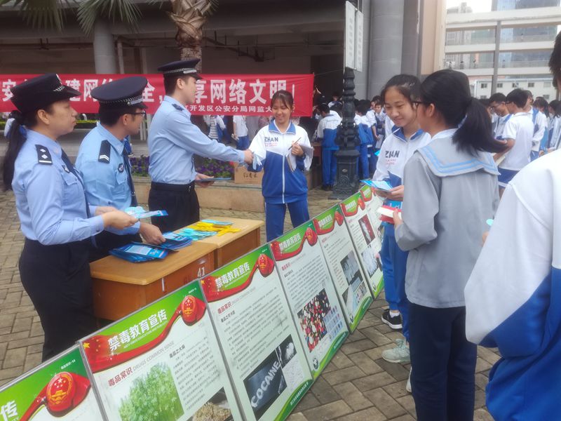 湛江市第二中学2018年禁毒教育工作总结