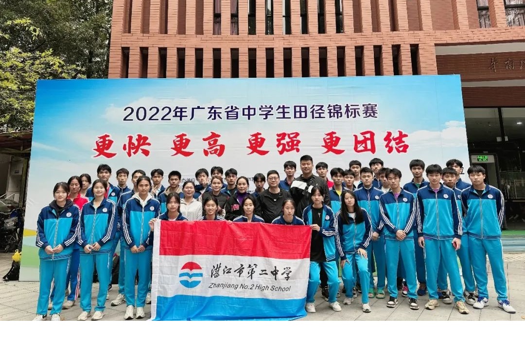 闪耀时刻！我校田径队参加广东省中学生田径锦标赛荣获佳绩